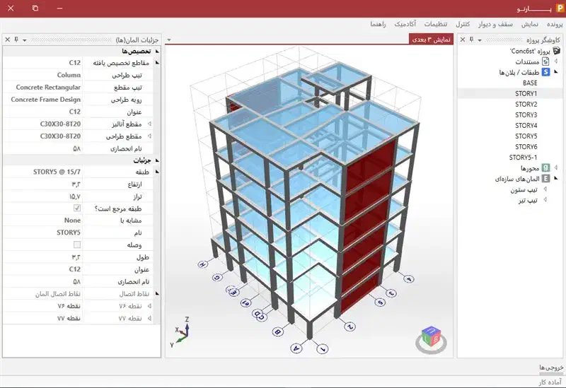 نرم افزار پارنو با تخفیف ۸۰ درصد|قطعات و لوازم جانبی رایانه|تهران, ایران|دیوار