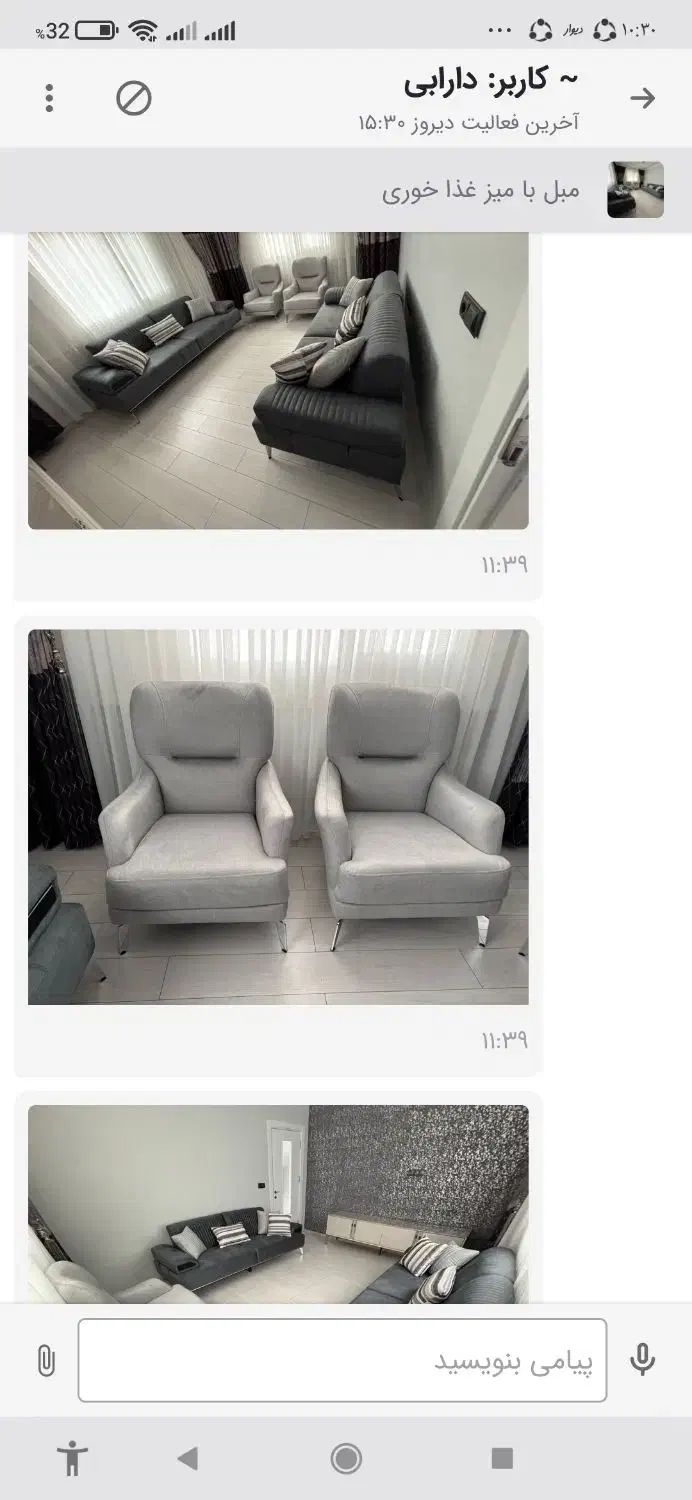 مبل|اشیا|کازرون, |دیوار