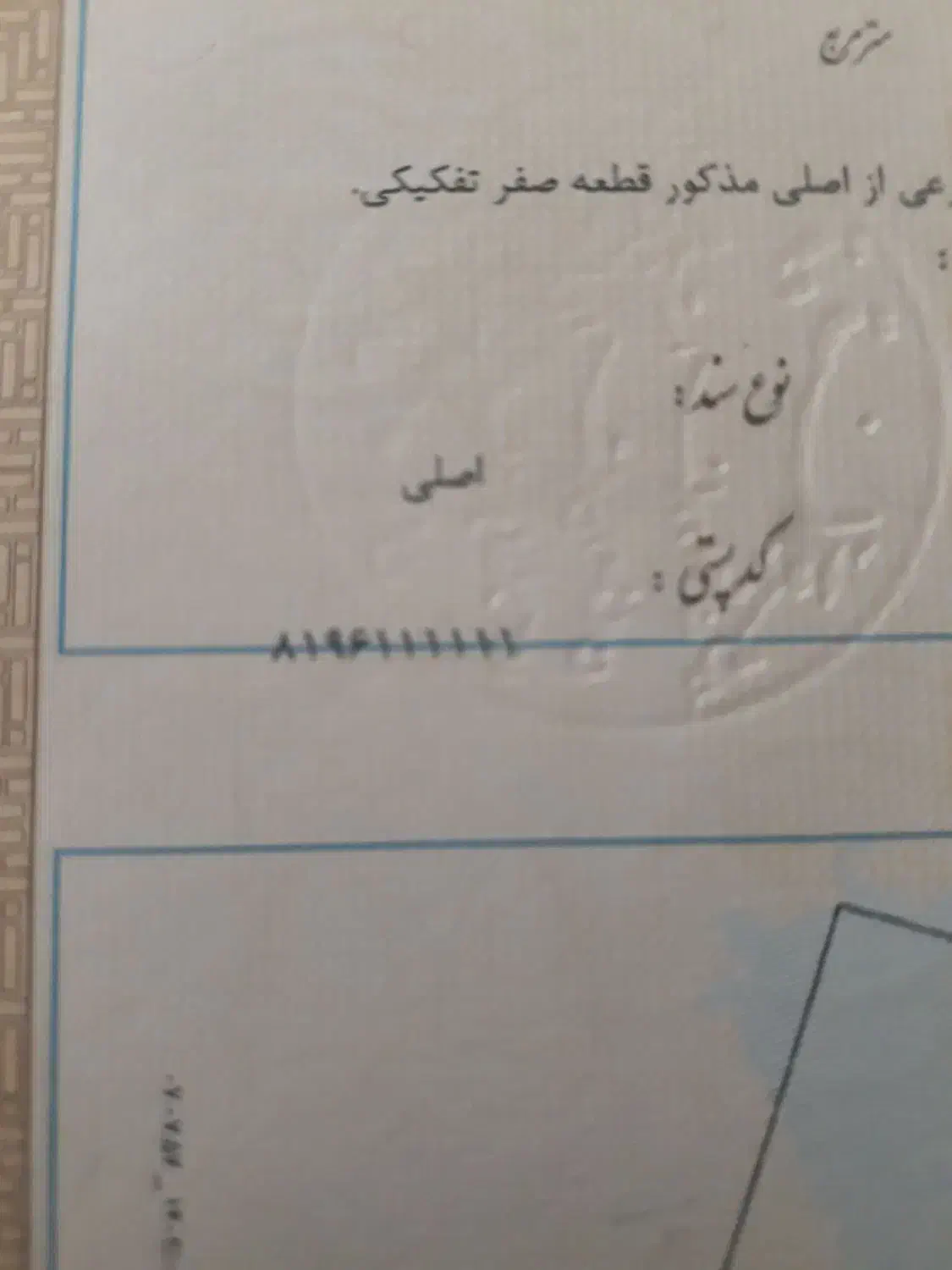 زمین مسکونی ۲۷۶متری سندشش دانگ|فروش زمین و ملک کلنگی|اصفهان, شهرک پارسیان|دیوار