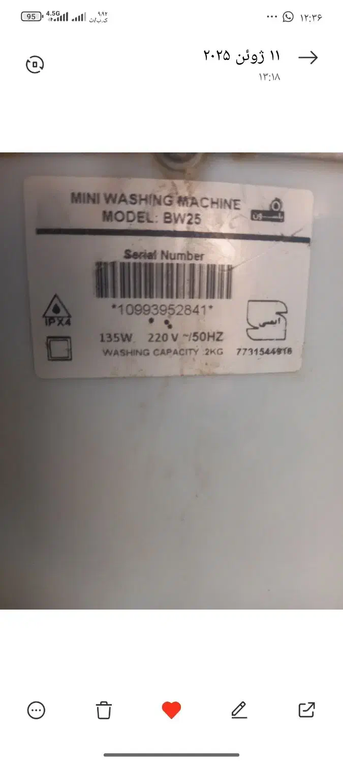 مینی واش|ماشین لباسشویی و خشک‌کن لباس|مشکین‌دشت, |دیوار