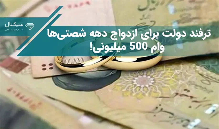 ثبت نام وام ازدواج برای ازدواج های سال 1375تا1400|خدمات مالی، حسابداری، بیمه|رباط‌کریم, رباط‌کریم|دیوار