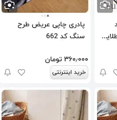 پادری سنگی|پادری|همدان, |دیوار
