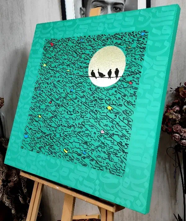 تابلو دکوراتیو کالیگرافی ،کار دست|تابلو، نقاشی، عکس|تهران, امانیه|دیوار