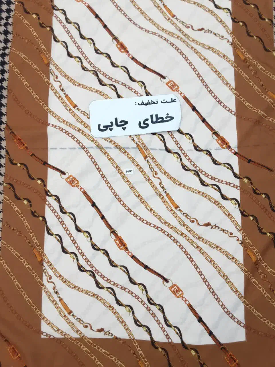 شال بهاره|لباس|اسلام‌شهر, مطهری|دیوار