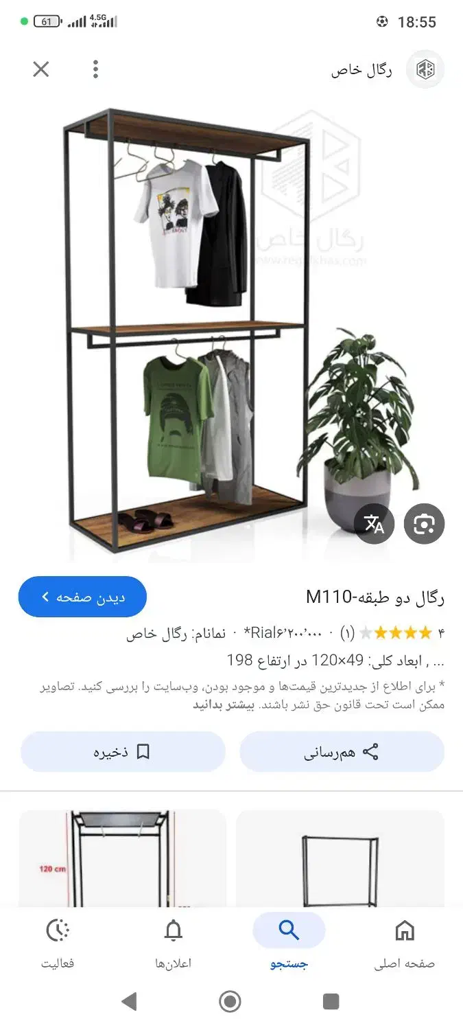 رگال دو طبقه درحد نو|فروشگاه و مغازه|بهارستان, |دیوار