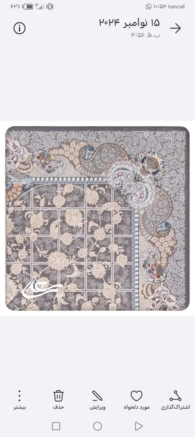 فرش 1200 شانه|فرش|ایلام, |دیوار