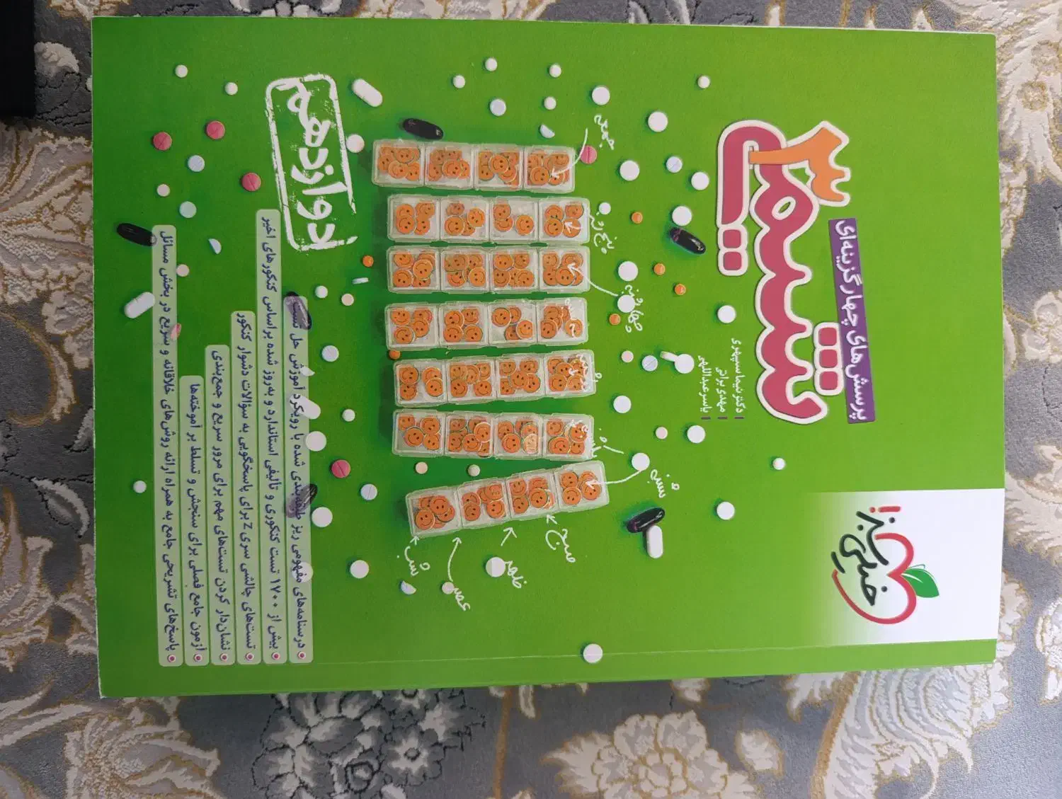 کتاب های کاملا نوو|کتاب و مجله ادبی|یاسوج, |دیوار