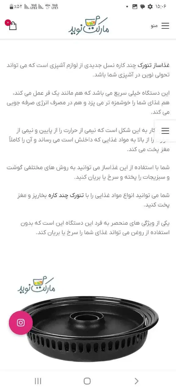 غذا ساز تنورک|اجاق گاز و لوازم برقی پختوپز|تهران, دولتخواه جنوبی|دیوار