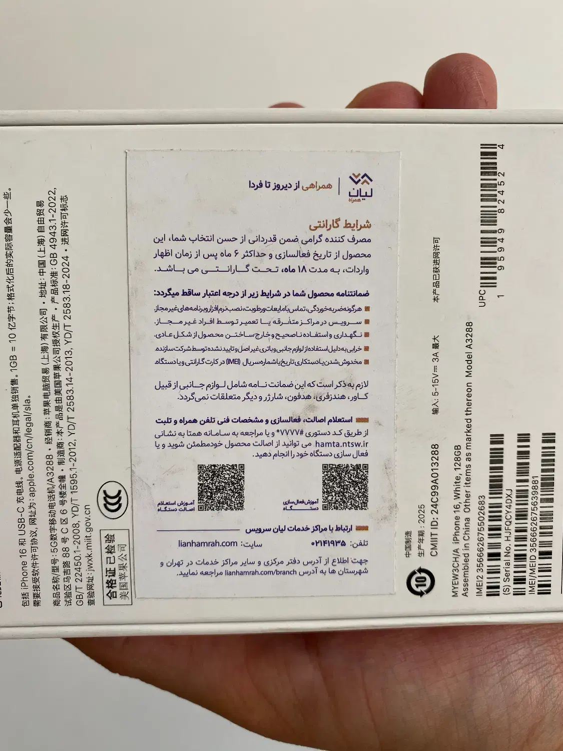 16 نرمال آکبند با گارانتی|موبایل|یزد, |دیوار