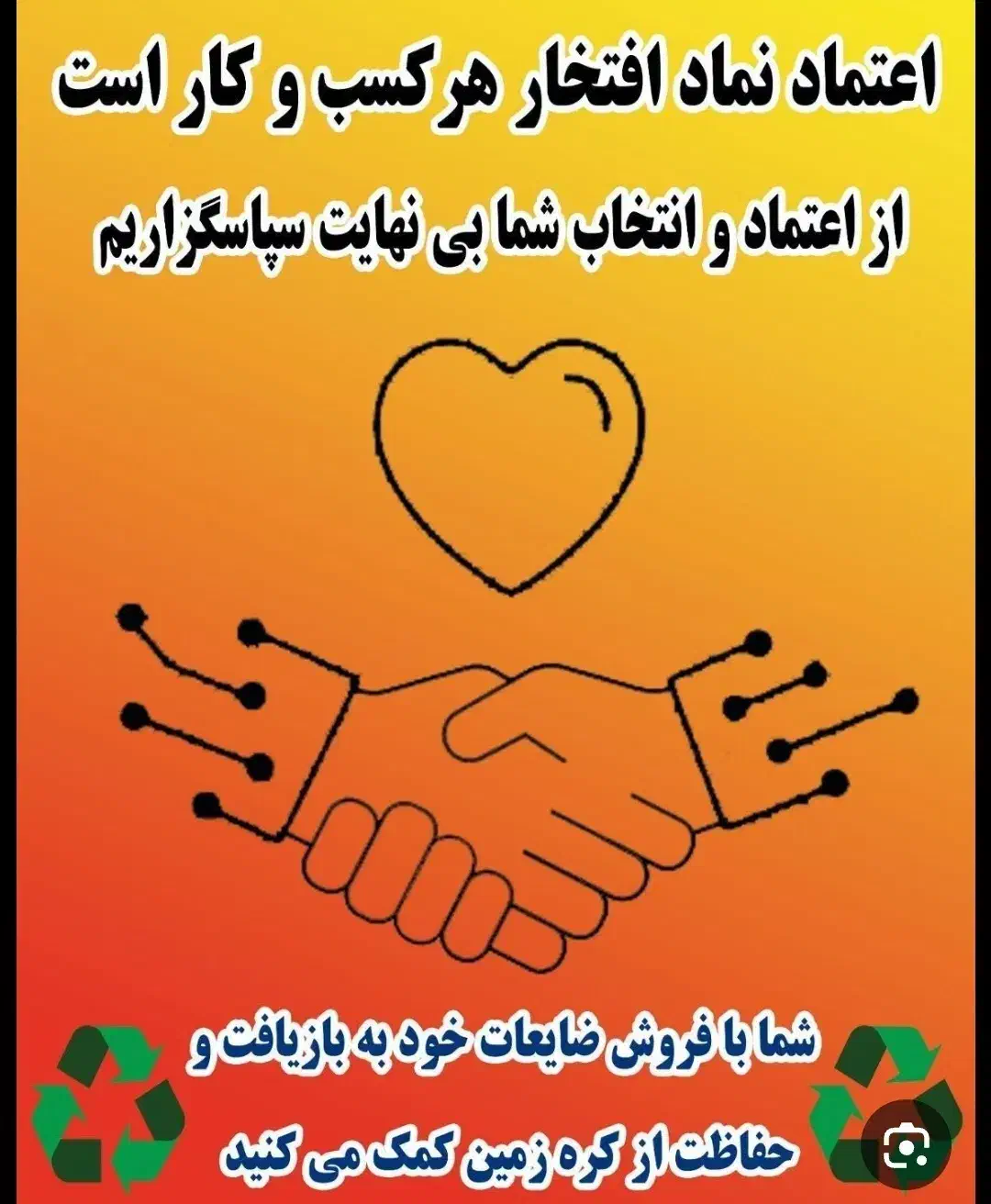 خرید ضایعات 24ساعته شهر روستا شهرستان|حراج|کرمان, |دیوار