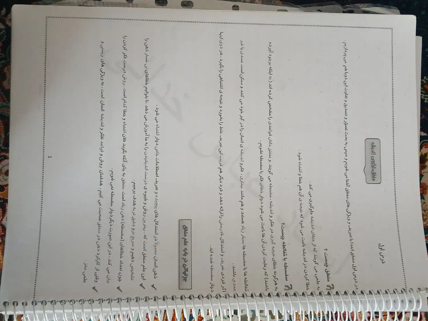 کتاب های تست انسانی|کتاب و مجله آموزشی|قم, زاد|دیوار