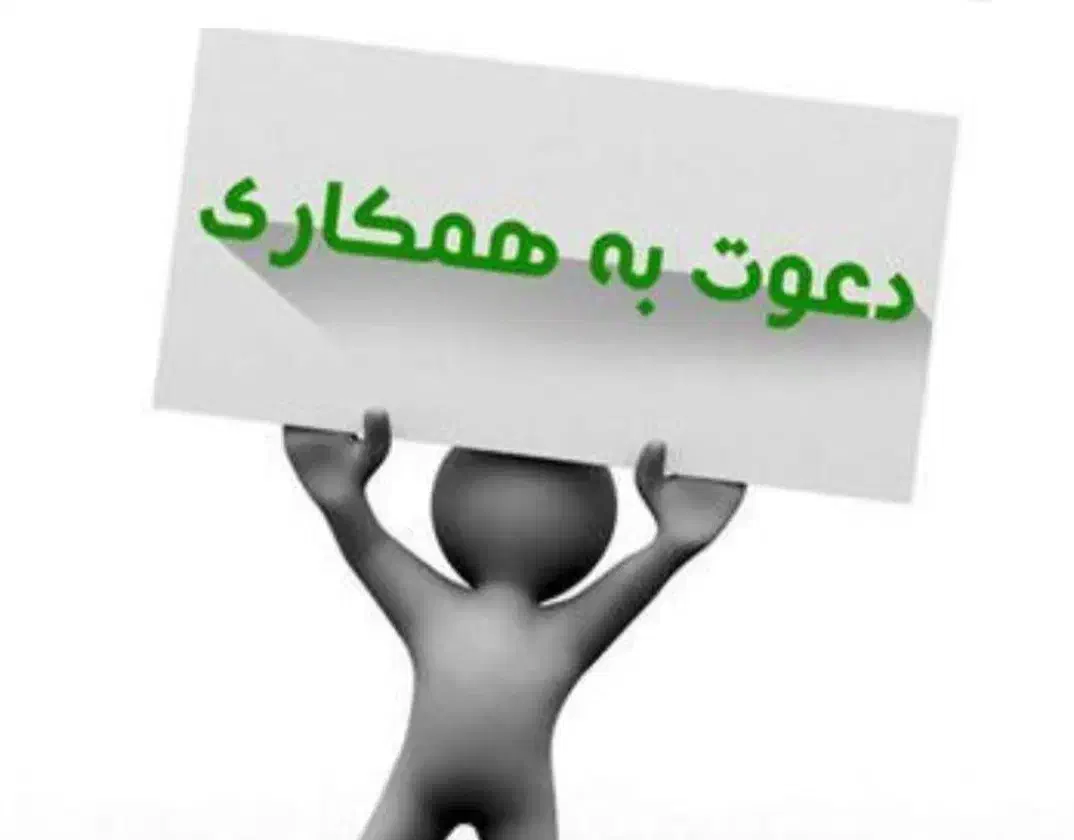 استخدام گروه بزرگ کوچ مشاور و کارشناس فروش|استخدام بازاریابی و فروش|تهران, هفت حوض|دیوار