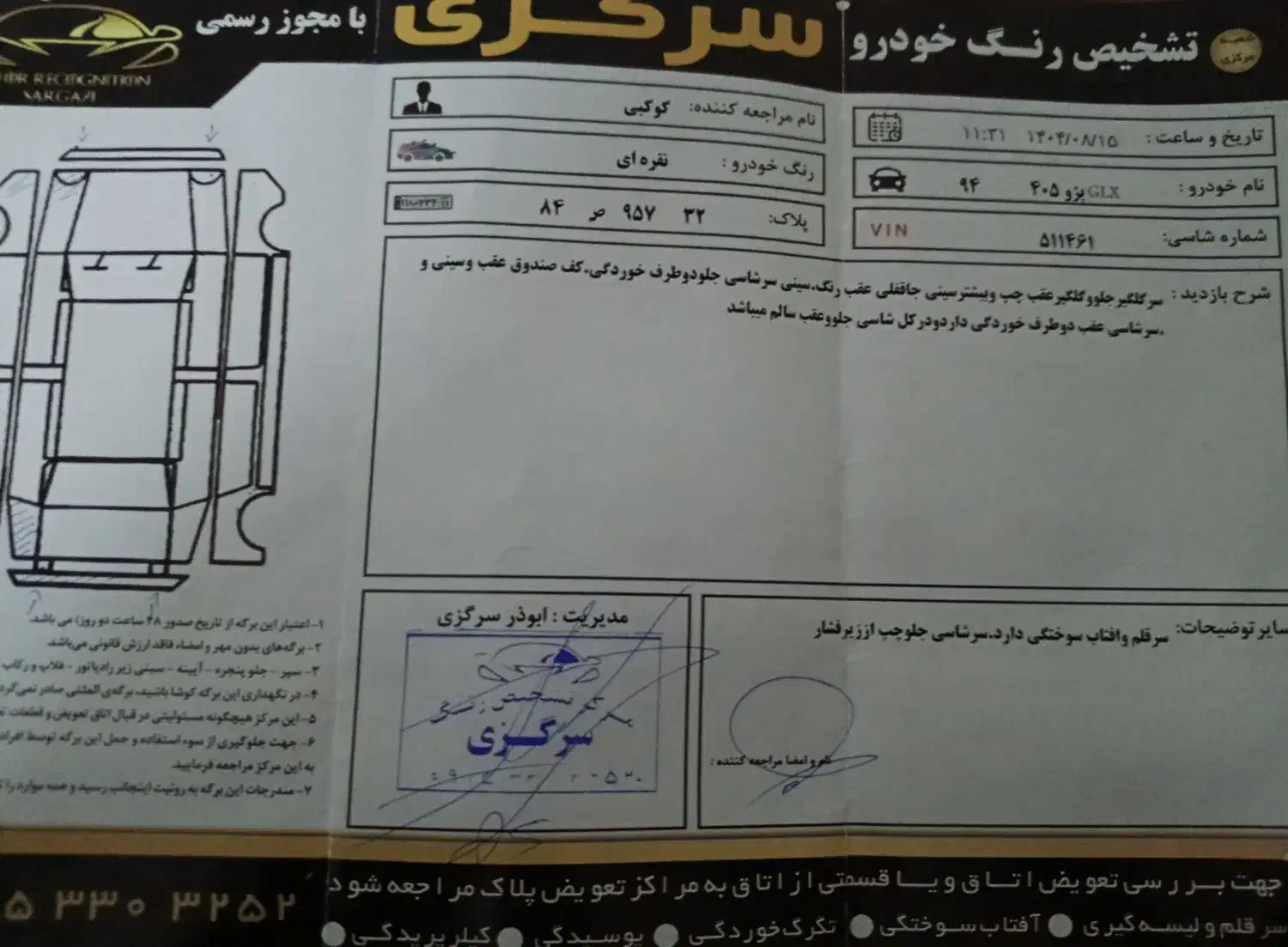 پژو ۴۰۵ مدل۹۴|خودرو سواری و وانت|تربت جام, مسکن مهر|دیوار