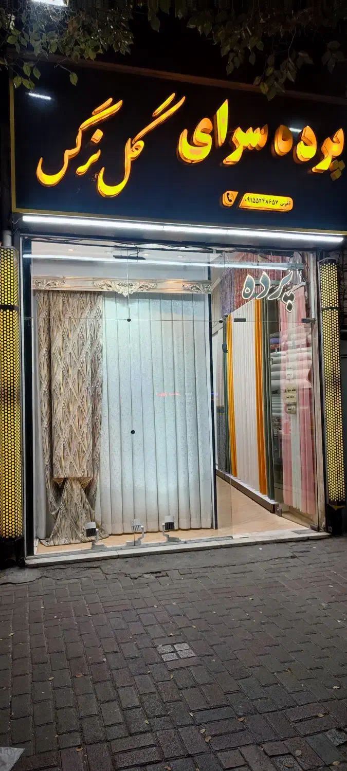 پرده مینیمال|پرده، رانر، رومیزی|مشهد, فاطمیه|دیوار