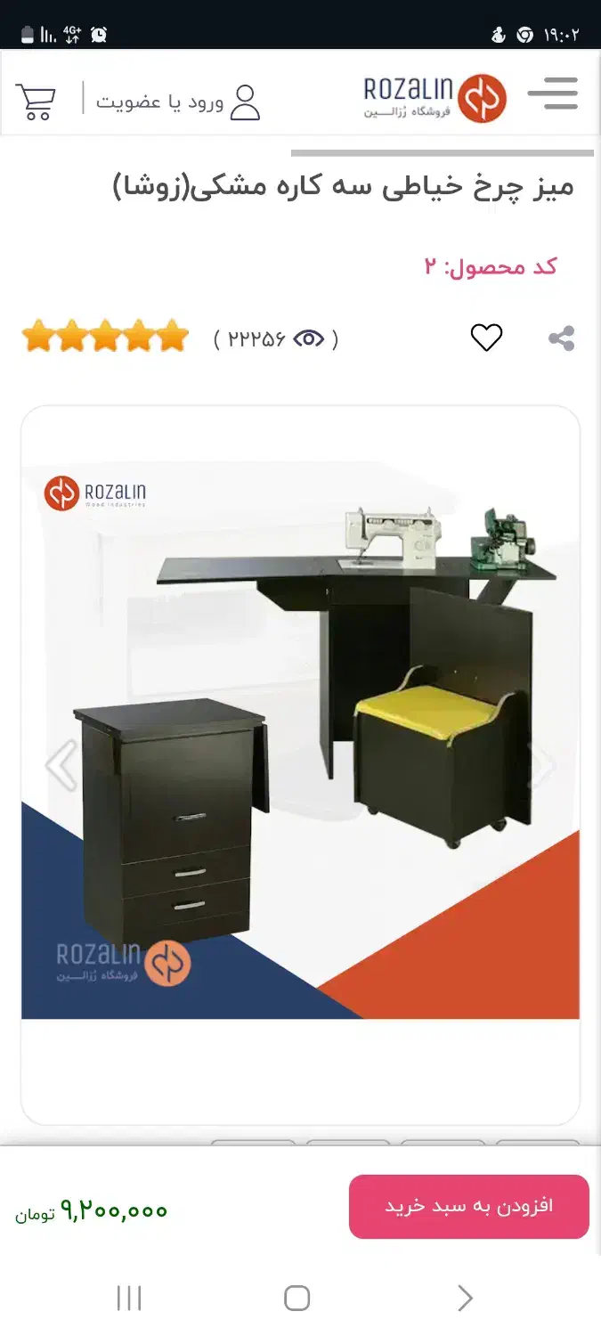 میز چرخ خیاطی|لوازم خیاطی و بافتنی|تهران, گلستان (شهرک راه آهن)|دیوار