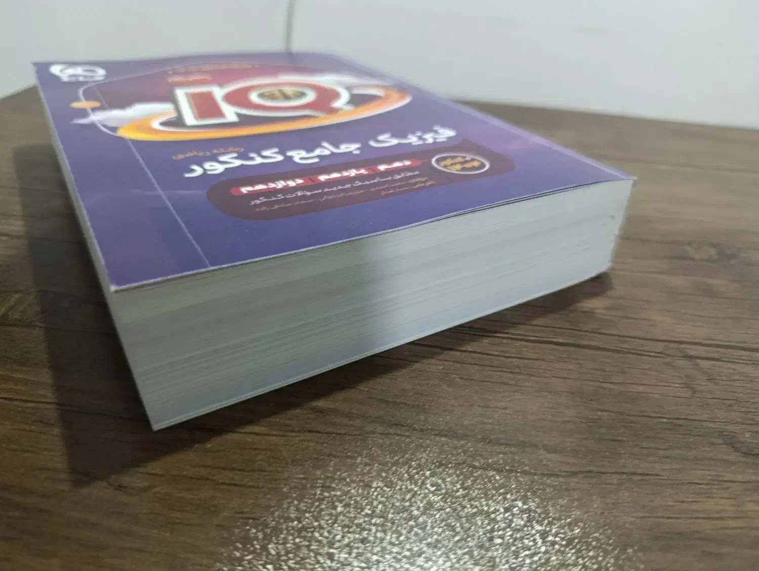 فیزیک جامع آی کیو IQ ریاضی 1405|کتاب و مجله آموزشی|اشتهارد, |دیوار
