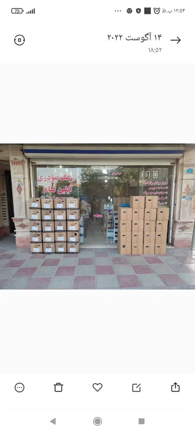 خرید رنگ پودری|عمده‌فروشی|پاکدشت, خاتون آباد|دیوار