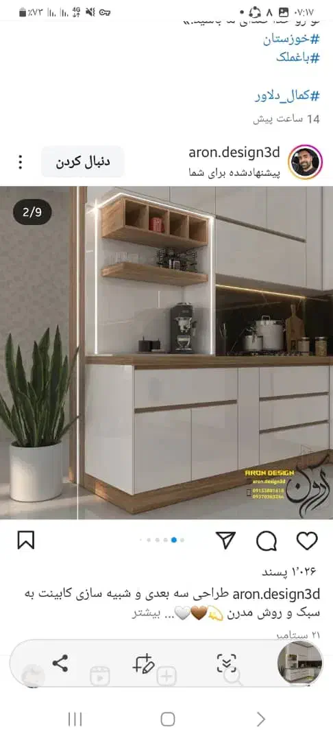 اجرای کابینت وکمددیواربا20سال سابقه کار|خدمات پیشه و مهارت|بیجار, |دیوار