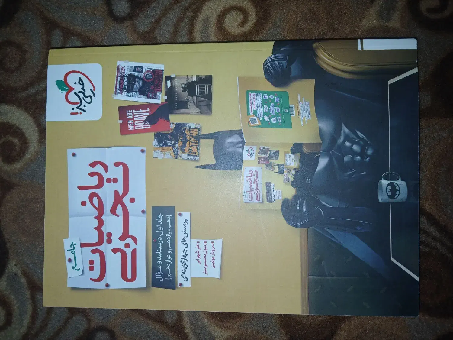 کتاب کمک درسی کنکور و نهم|کتاب و مجله آموزشی|مرودشت, بیست متری بیمارستان|دیوار