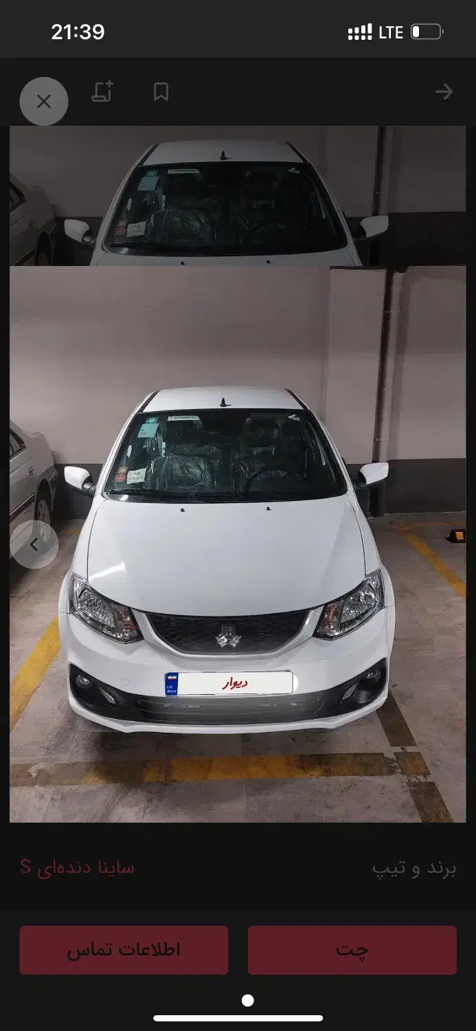 ساینا اس 85 گانه مدل 1404|خودرو سواری و وانت|گرگان, |دیوار