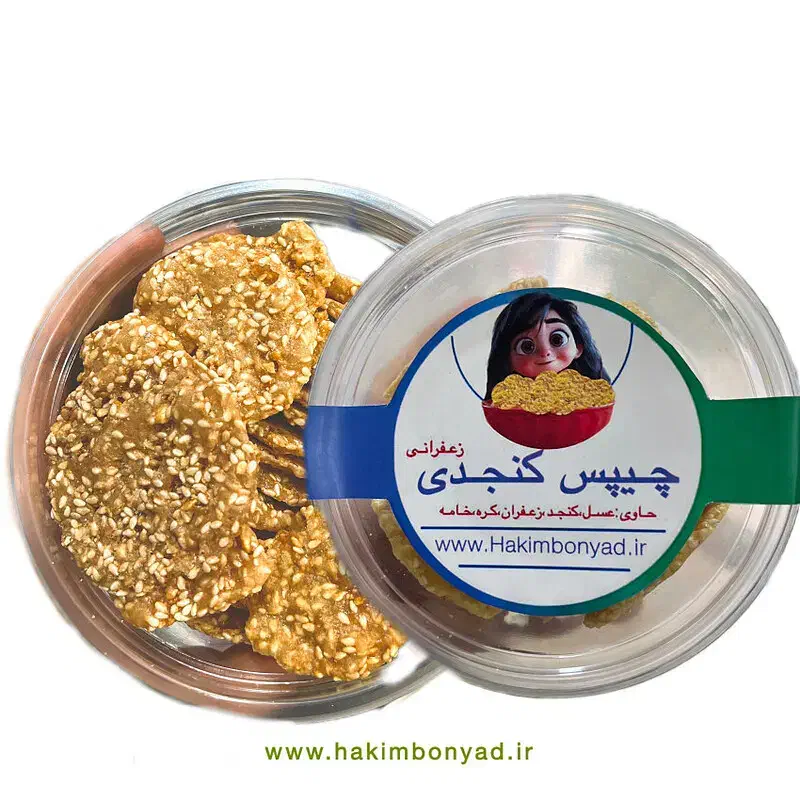 چیپس کنجد زعفران رژیمی|خوردنی و آشامیدنی|شیراز, کلاهدوز|دیوار