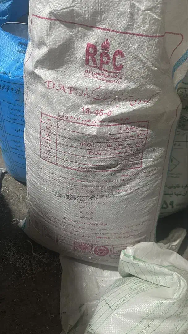کود دی آمونیوم فسفات رازی 46درصد درجه یک|خدمات باغبانی و درختکاری|کهنوج, |دیوار