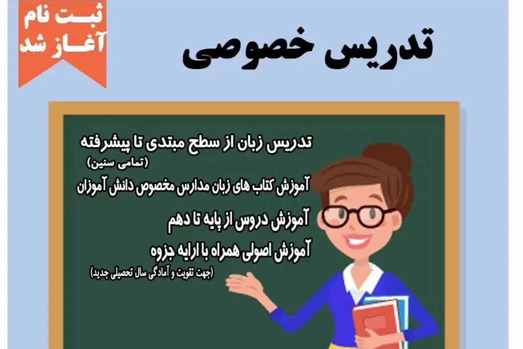 تدریس خصوصی تمامی دروس اول تا نهم|خدمات آموزشی|جهرم, |دیوار