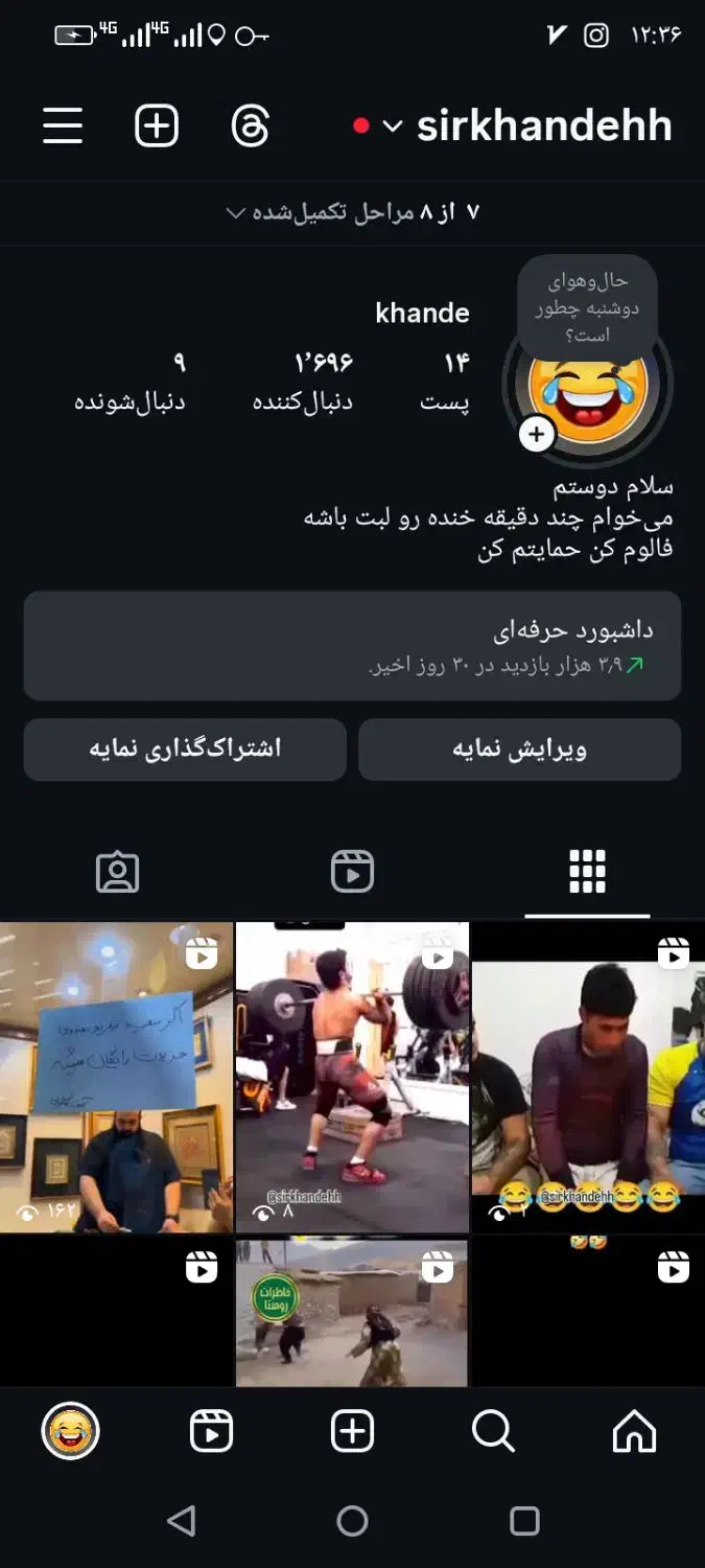 پیچ اینستا بازدید بالا|خدمات رایانه‌ای و موبایل|پاکدشت, پاکدشت (مامازند)|دیوار