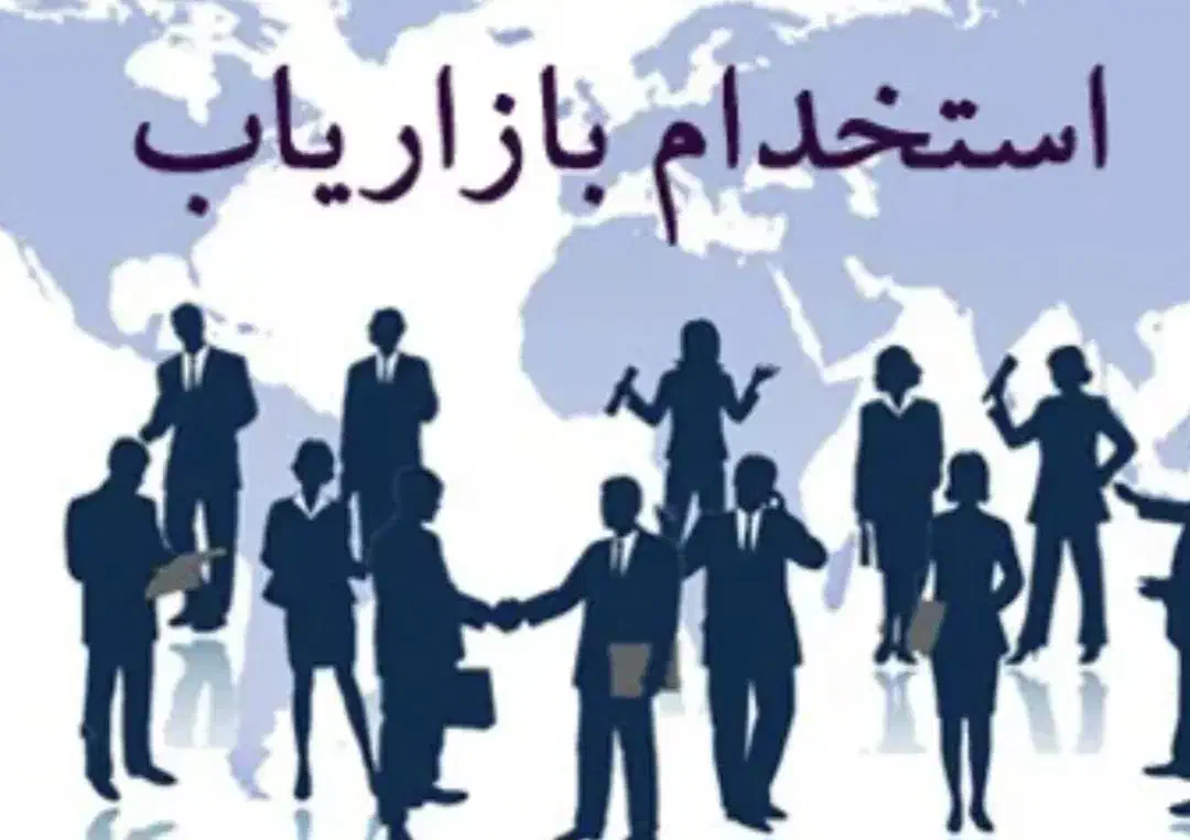 استخدام بازاریاب|استخدام بازاریابی و فروش|شهریار, شهریار|دیوار