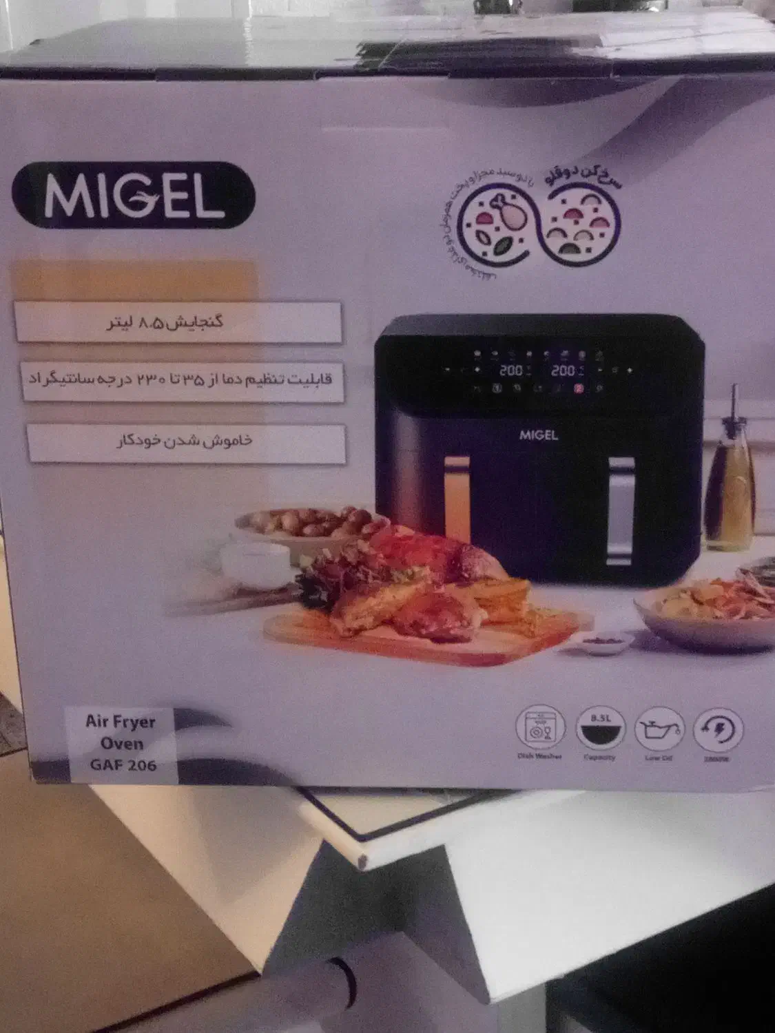 سرخ کن بدون روغن میگل ۸/۵ لیتری دوقلو|اجاق گاز و لوازم برقی پختوپز|کیش, |دیوار