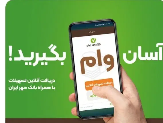 وام فوری پرداخت 3روزه|خدمات مالی، حسابداری، بیمه|قره ضیاالدین, |دیوار