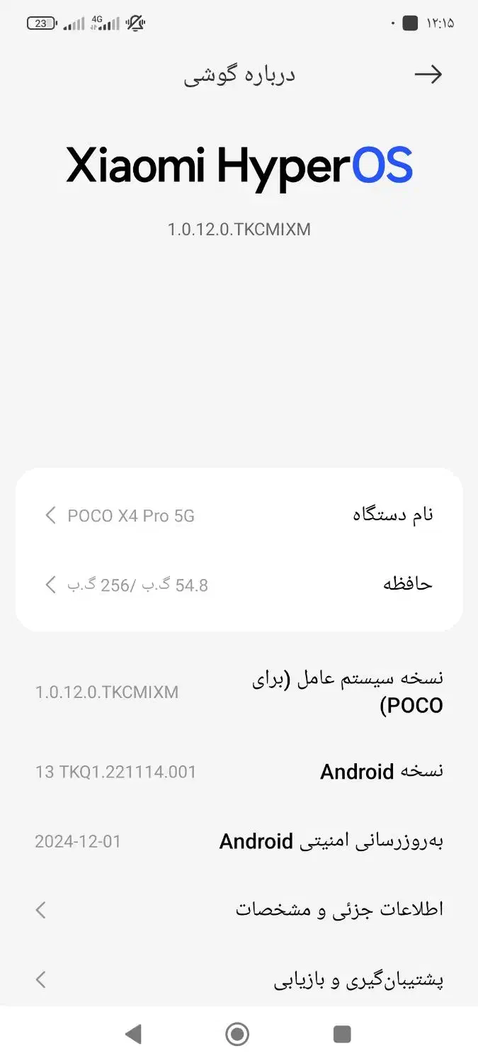 شیائومی پوکو X4 پرو 5G با حافظهٔ ۲۵۶ گیگابایت|موبایل|ایوان, |دیوار