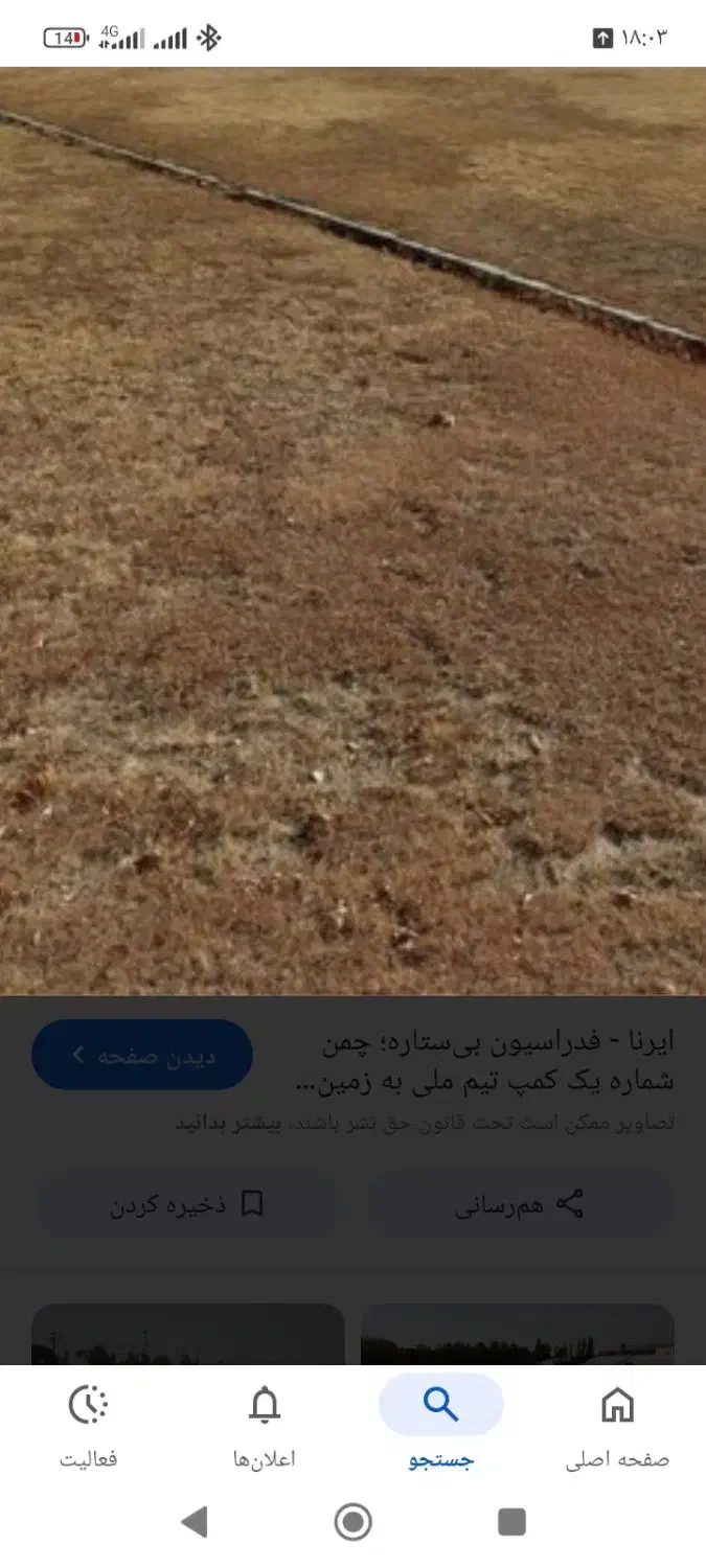 زمین مسکونی|فروش زمین و ملک کلنگی|صباشهر, |دیوار