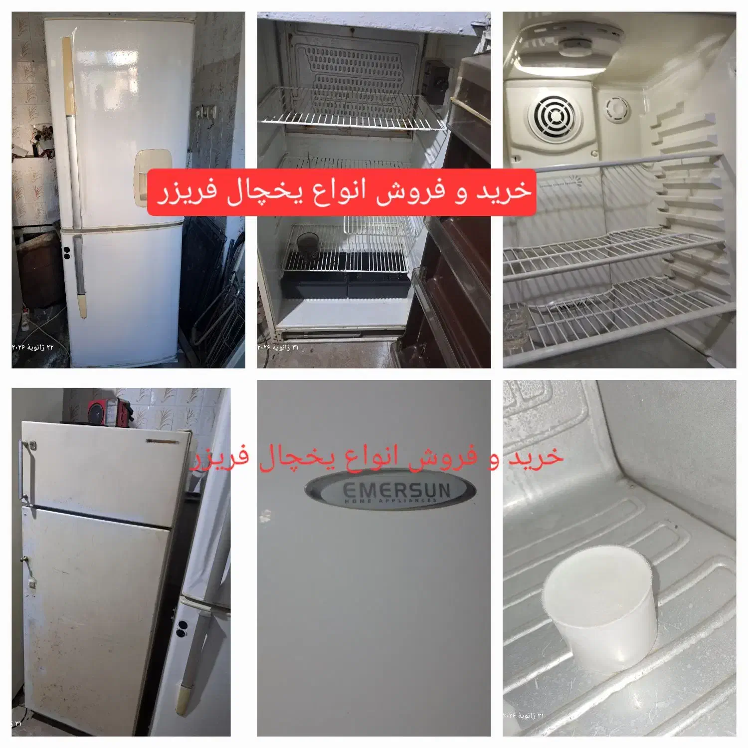 یخچال فریزر|یخچال و فریزر|نوشهر, |دیوار