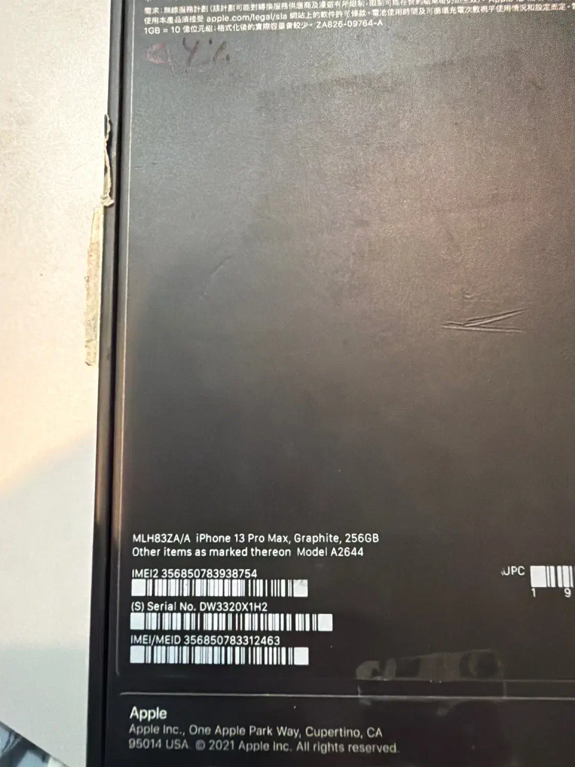 گوشی ایفون ۱۳ پرومکس ۲۵۶|موبایل|تهران, میرداماد|دیوار