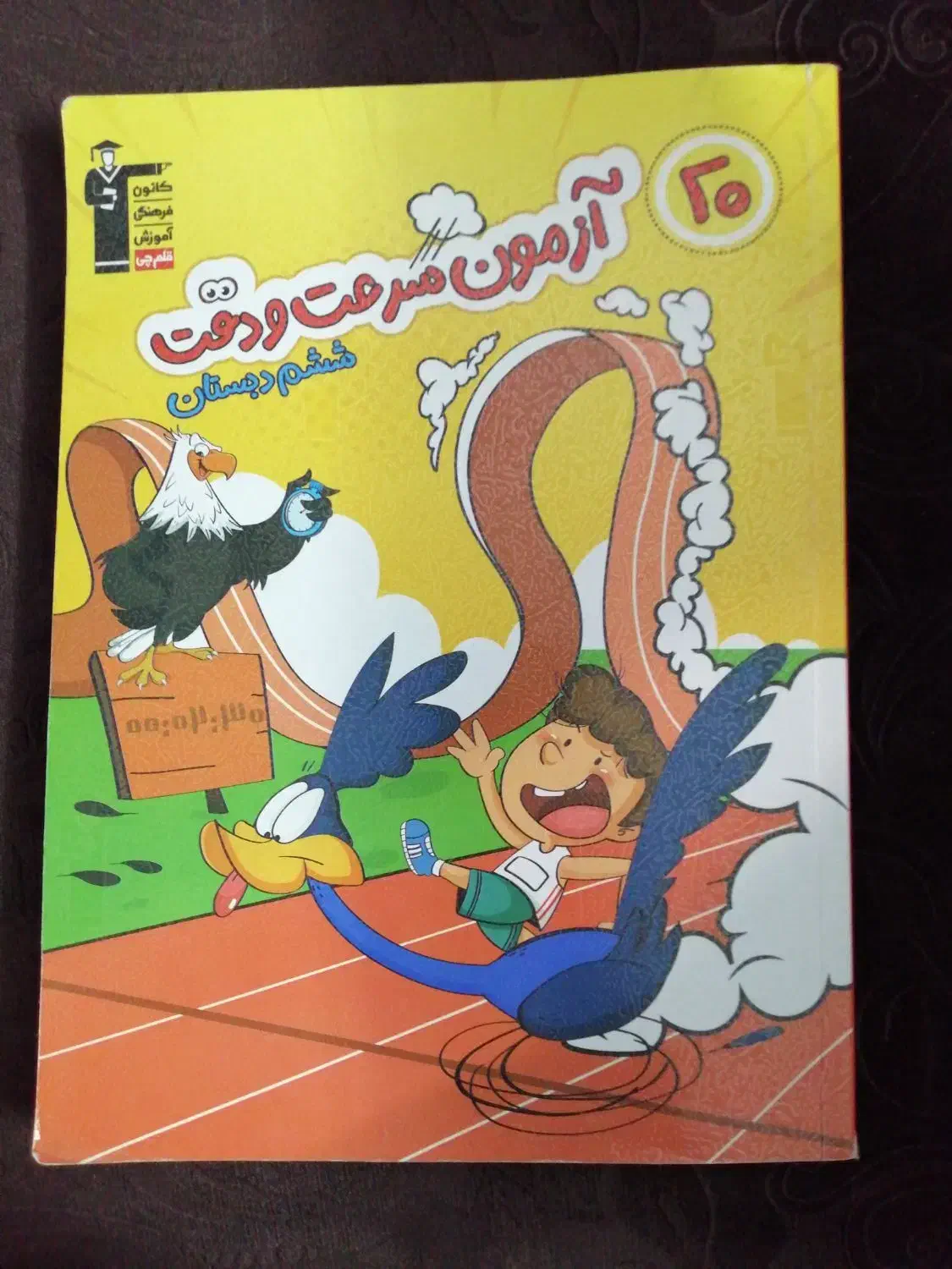 کتاب های درسی نو ششم و هفتم|کتاب و مجله آموزشی|ملایر, |دیوار