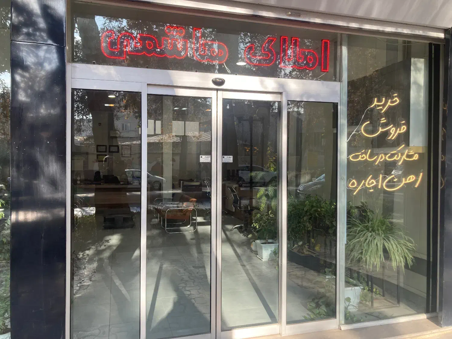 استخدام مشاور املاک|استخدام بازاریابی و فروش|بجنورد, |دیوار