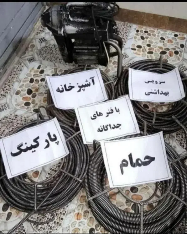 لوله بازکن فنر کلاک جهانما عظیمیه حصار بنفشه مصباح|خدمات پیشه و مهارت|کرج, شهرک جهاننما|دیوار