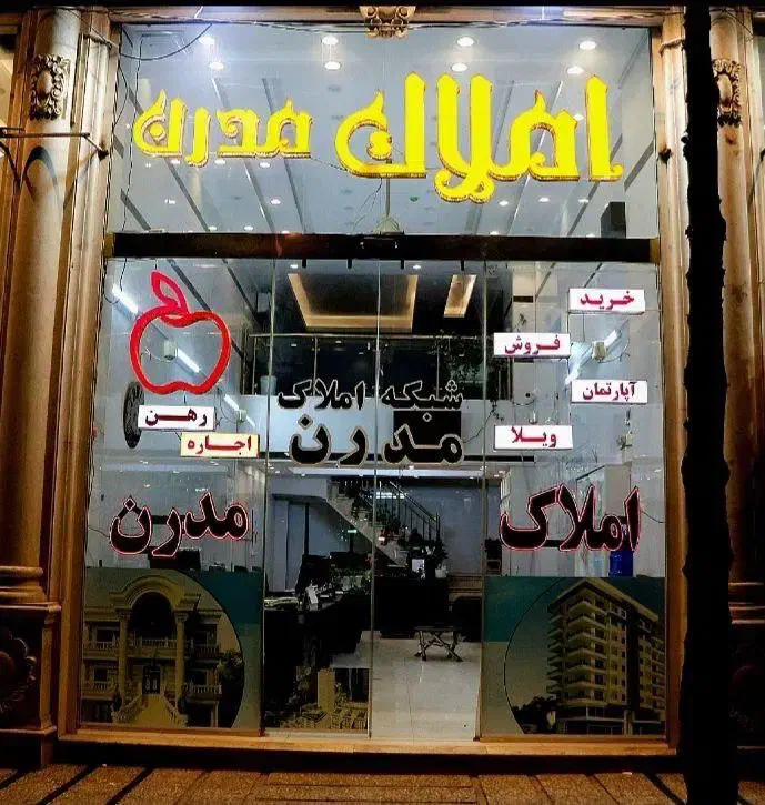 دو خوابه ۸۵ متری بلوار سلمان|فروش آپارتمان|قم, پردیسان|دیوار