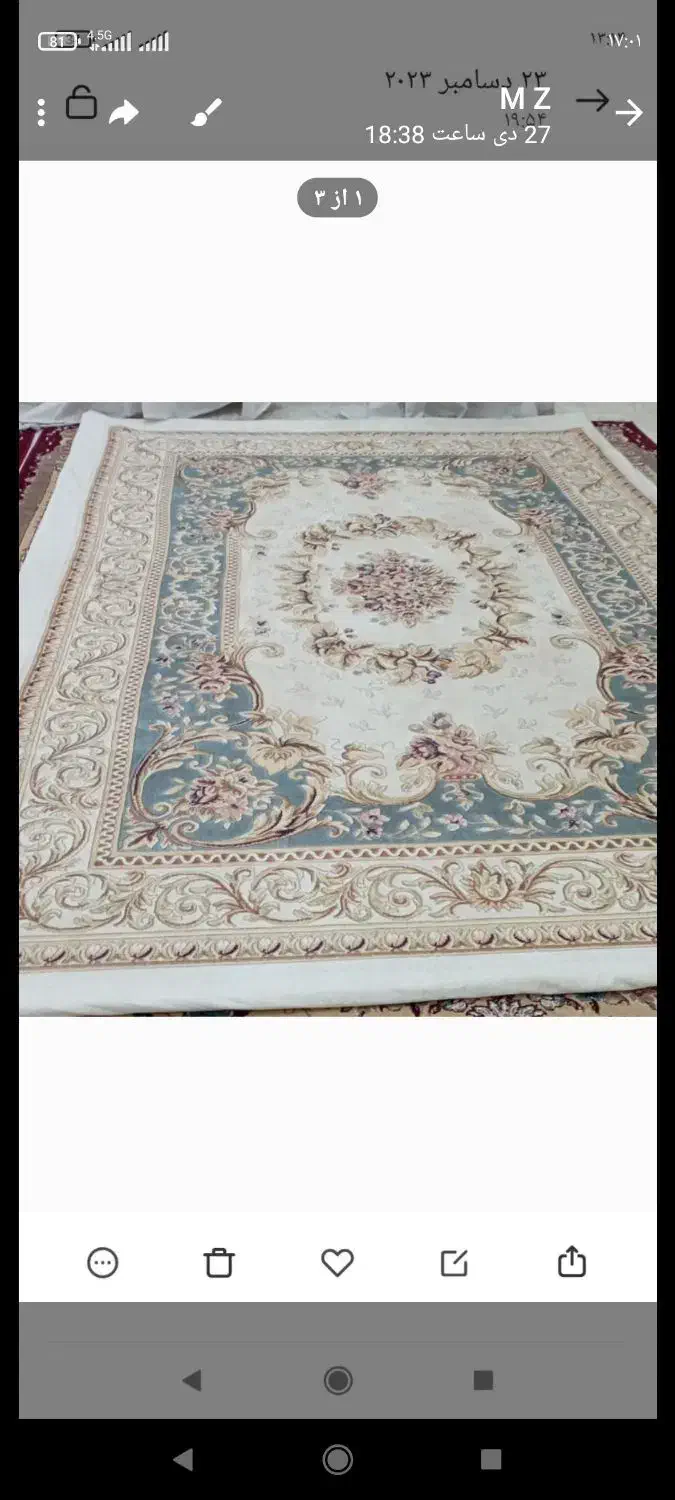 روفرشی|روفرشی|میاندوآب, |دیوار