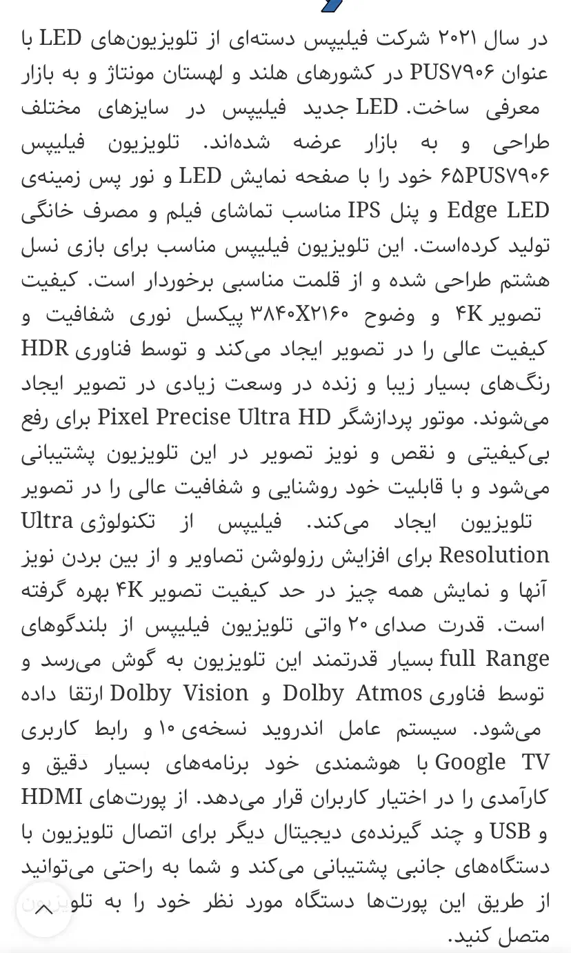 تلوزیون فیلیپس|تلویزیون و پروژکتور|مشهد, هفده شهریور|دیوار