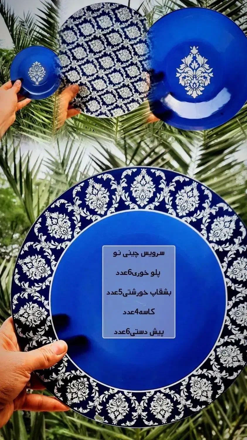 سرویس21 پارچ چینی نو|ظروف سرو و پذیرایی|بوشهر, |دیوار