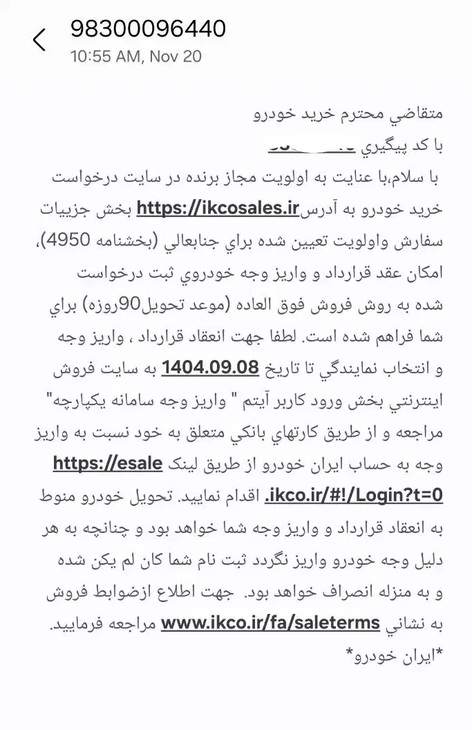 حواله سمند سورن پلاس|خودرو سواری و وانت|خوی, |دیوار