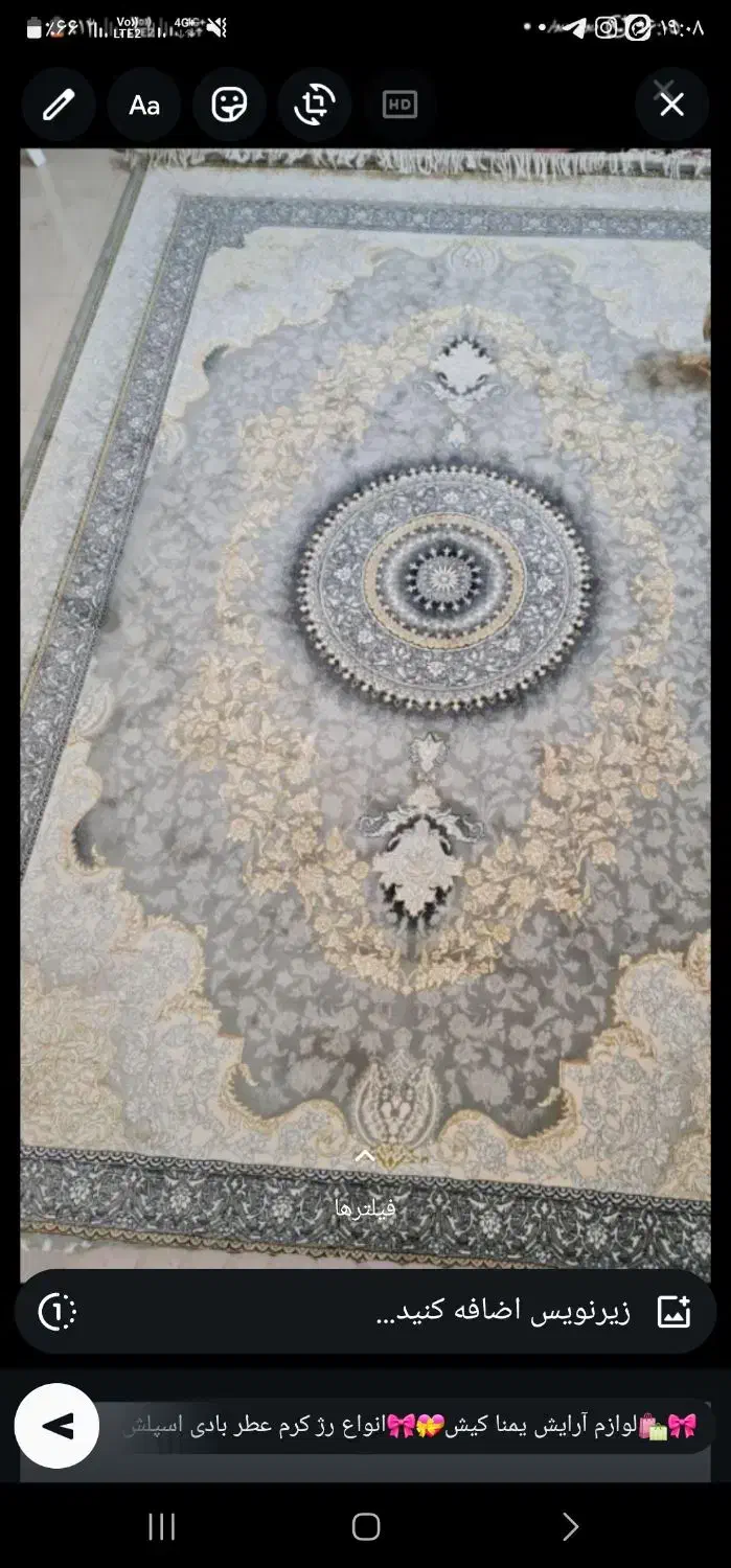 فرش نه متری|فرش|کیش, |دیوار