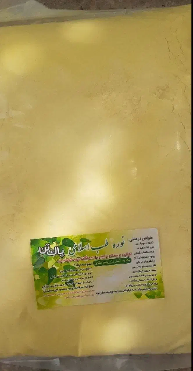 نوره زرنیخ دار ۱به۶|آرایشی، بهداشتی، درمانی|قائن, |دیوار