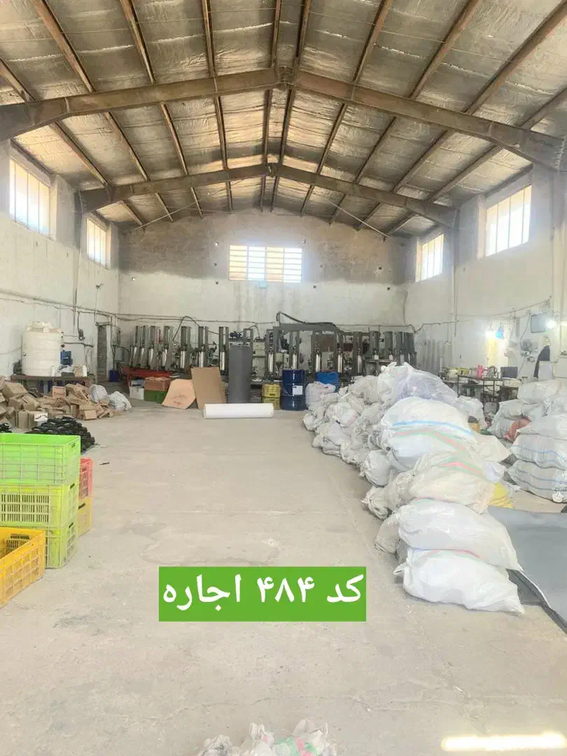 ۴۵۰ متر سالن دو تیکه برق ۵۰ امپر ادران|اجارهٔ دفتر صنعتی، کشاورزی، تجاری|رباطکریم, شهرک صنعتی زوارهای|دیوار