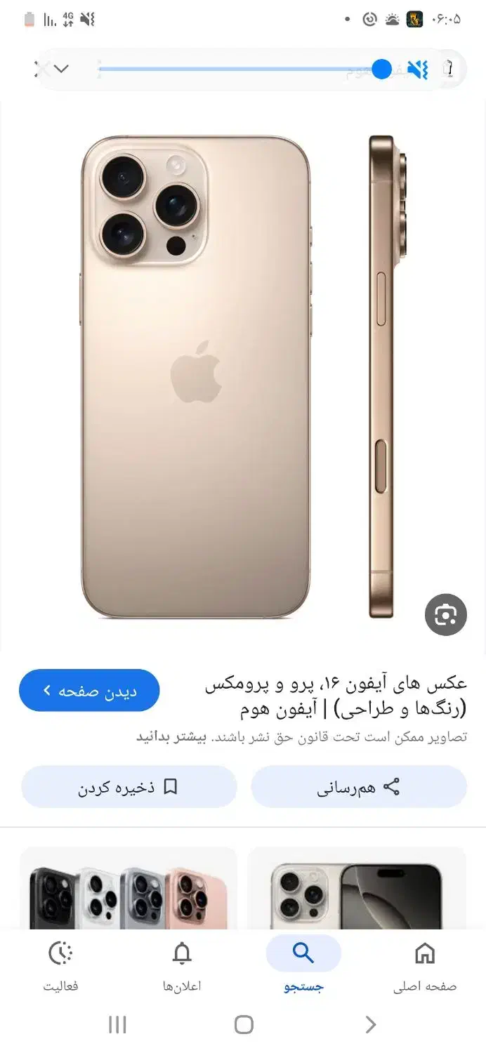 ۱۶ پرومکس گلد باطری ۱۰۰|موبایل|دزفول, |دیوار