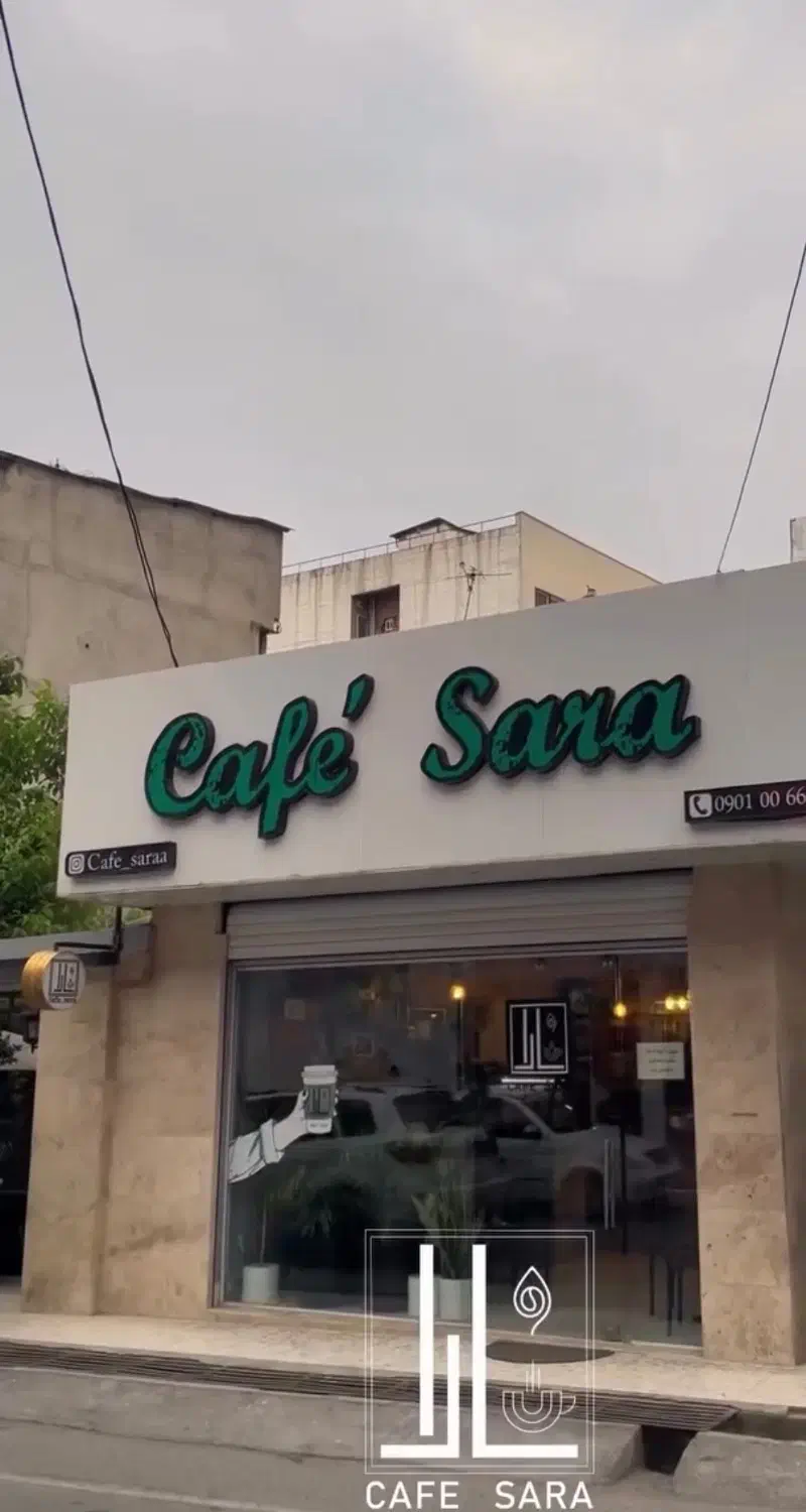 باریستا|استخدام خدمات فروشگاه و رستوران|آمل, |دیوار