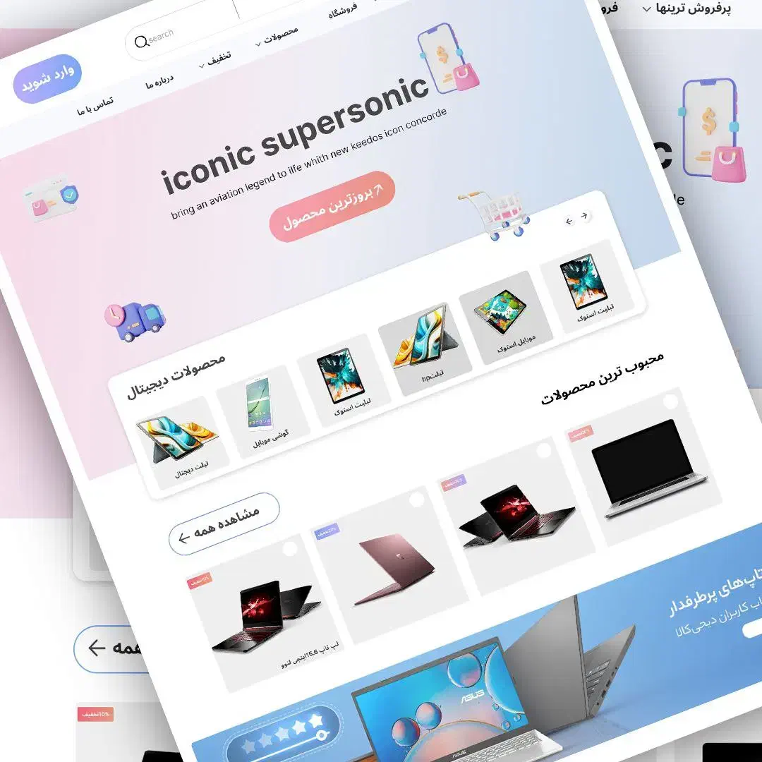 طراحی وبسایت وردپرس + سئو|خدمات رایانه‌ای و موبایل|سنندج, |دیوار