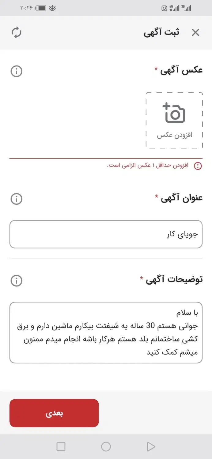 خدمات|فعالیت داوطلبانه|بیرجند, |دیوار